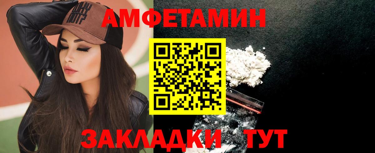 АМФЕТАМИН 98% Моршанск