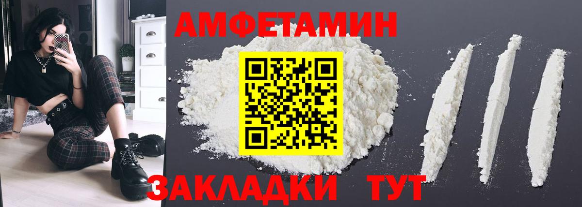 АМФЕТАМИН  АМФЕТАМИН  Моршанск  АМФЕТАМИН Premium  Вход с VPN 