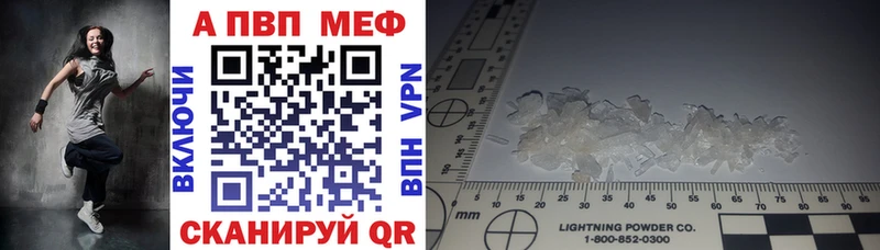 MEGA ссылка  Моршанск  Alfa_PVP кристаллы 