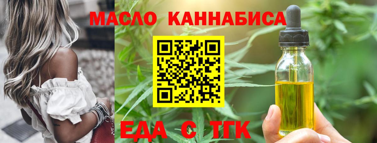 Моршанск  Cannafood конопля  Вход с VPN 