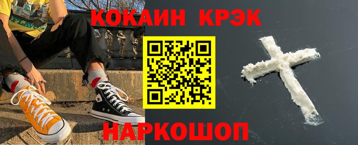 КОКАИН Fish Scale  COCAIN Fish Scale  КОКАИН  Моршанск  Вход с VPN 