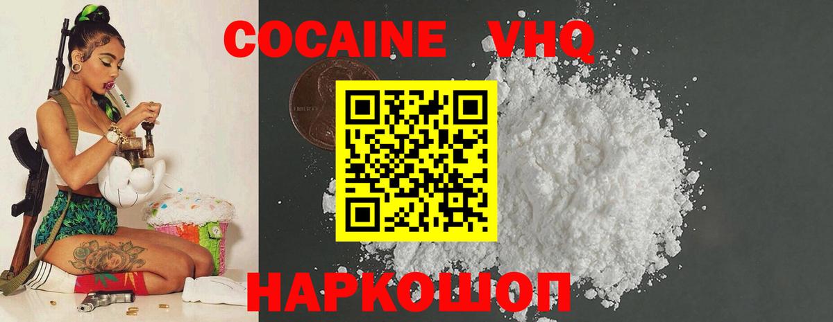 Cocaine Колумбийский Моршанск