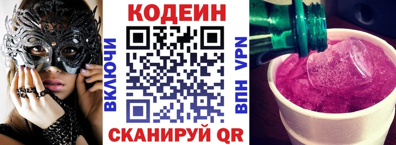 Кодеиновый сироп Lean Purple Drank  блэк спрут сайт  Моршанск 