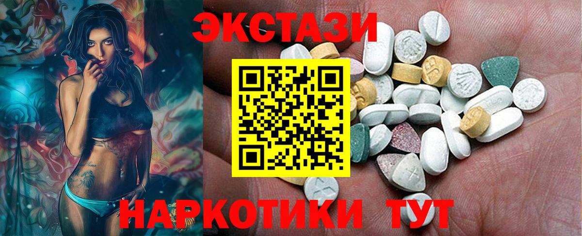 Ecstasy TESLA  Ecstasy круглые  Экстази  Вход с VPN  Моршанск 