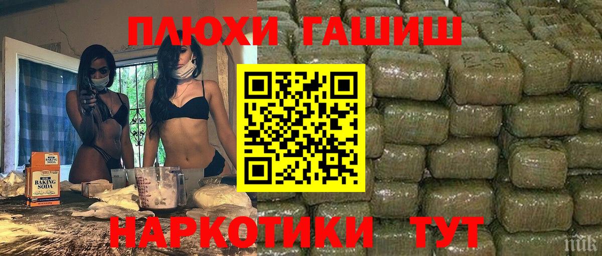 ГАШИШ ice o lator Моршанск