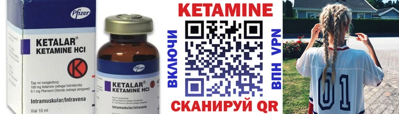 КЕТАМИН ketamine  Моршанск 