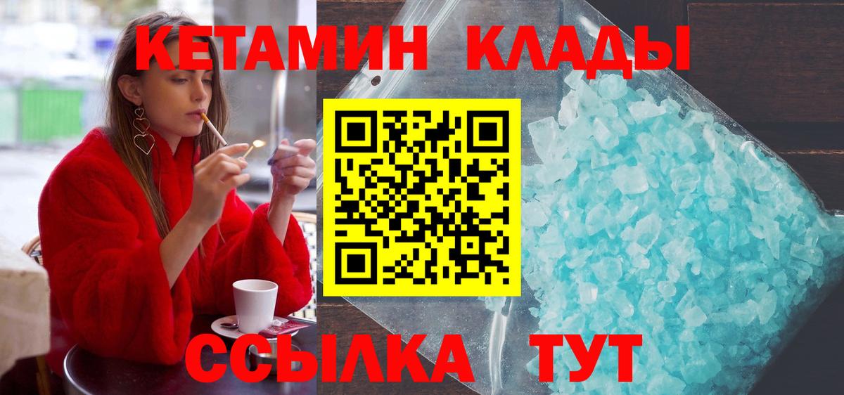 Кетамин VHQ  Вход с VPN  Моршанск      КЕТАМИН VHQ 