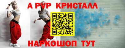 альфа пвп Анапа