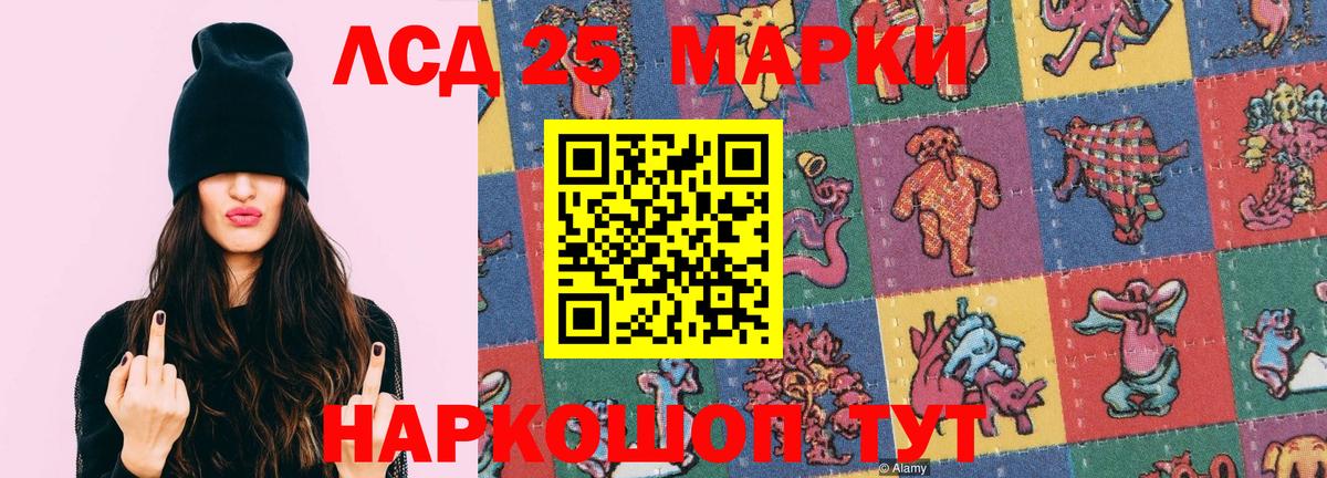 ЛСД экстази кислота  Лсд 25 экстази  Моршанск  LSD-25 экстази ecstasy  Вход с VPN 