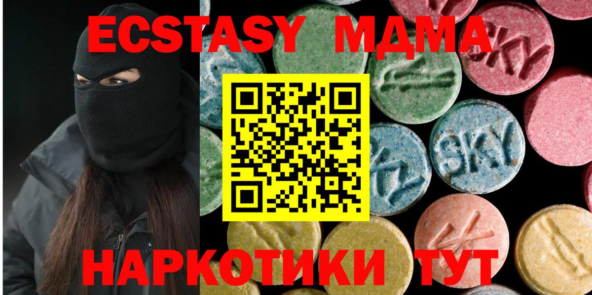 Моршанск  МДМА кристаллы  MDMA crystal  МДМА  Вход с VPN 