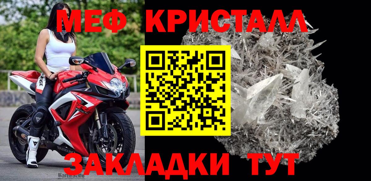 Моршанск  МЯУ-МЯУ  Мефедрон  Меф мяу мяу  Меф 4 MMC  Вход с VPN 