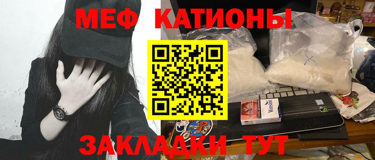 Меф мяу мяу кристаллы Моршанск