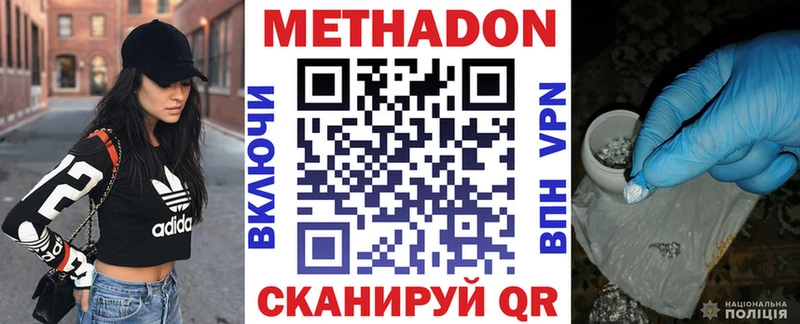 МЕТАДОН белоснежный Моршанск