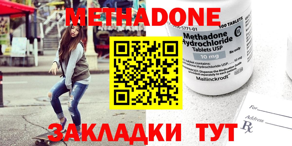 Моршанск  МЕТАДОН мёд  Вход с VPN 