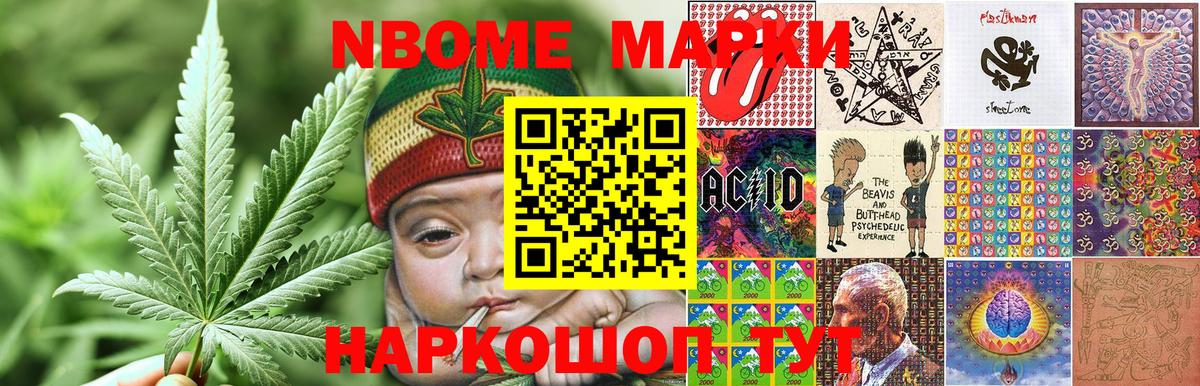 Наркотические марки  Вход с VPN  Наркотические марки 1500мкг  Моршанск  Наркотические марки 1500мкг 