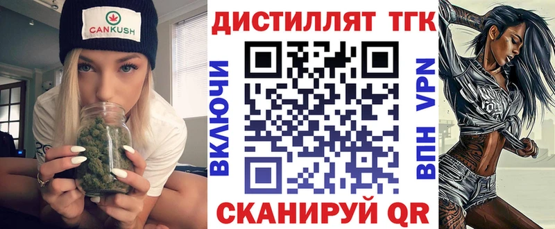ТГК Wax Моршанск