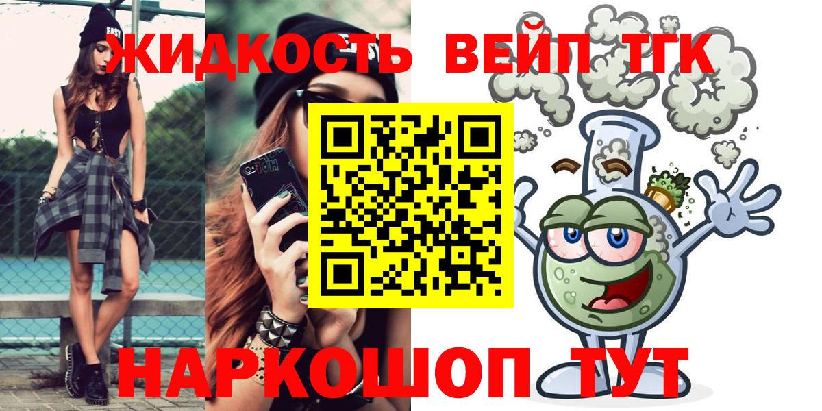 Моршанск  ТГК Wax  ТГК Wax  Вход с VPN 